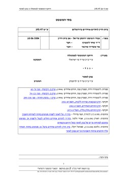  - עש 195-97 היועץ המשפטי לממשלה נ' לאומי- פסק דין מיום 10.6.04