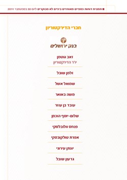  - דוחות כספיים רבעון 3 2011