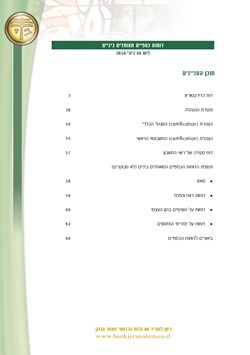  - דוחות כספיים רבעון 2 2010