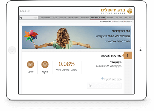 הדמייה של אפליקציית בנק ירושלים באייפד