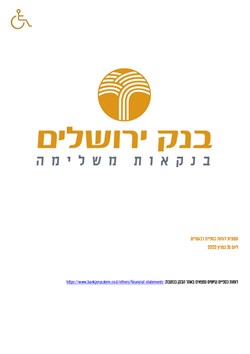  - דין וחשבון רבעון 1 2022