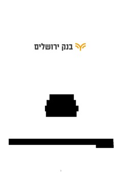  - דוח על הסיכונים שנתי 2024