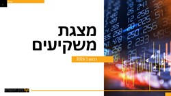  - מצגת משקיעים רבעון 1 2026